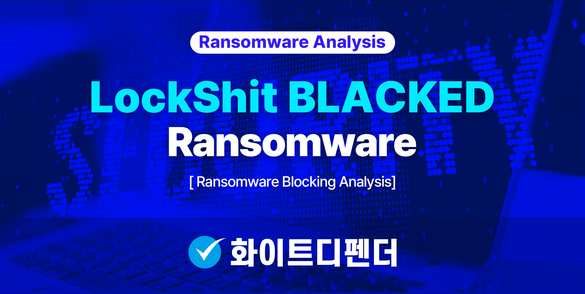 LockShit BLACKED 2026 랜섬웨어 .. 분석노트